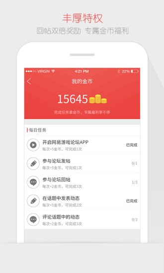 网易论坛