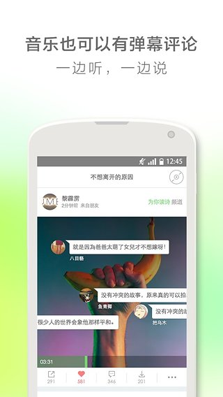 echo回声电脑版