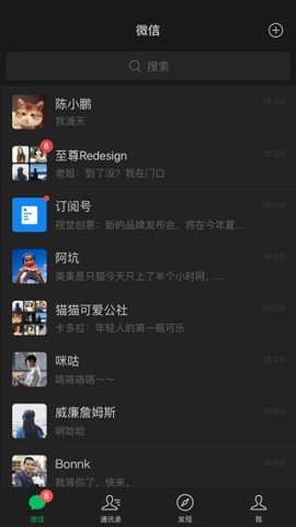 微信8.0 2022官方版