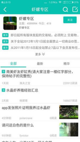 南美水族论坛官网最新版本