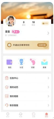 悦悦圈最新版