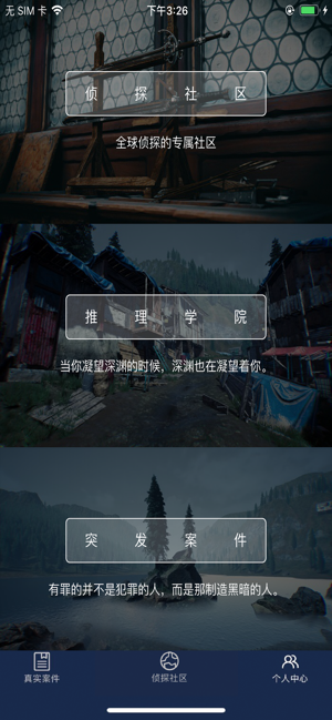 抖音犯罪大师