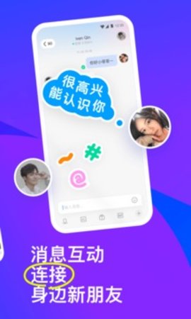 陌陌app官方版