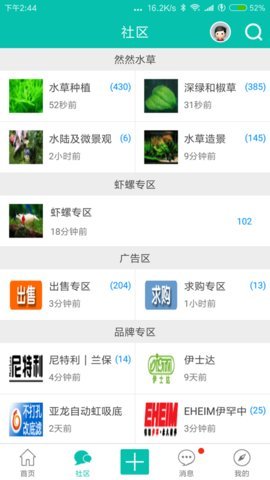 南美水族论坛官网最新版本