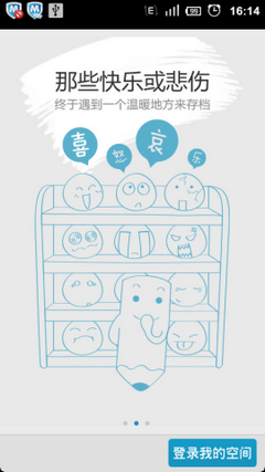 百度空间