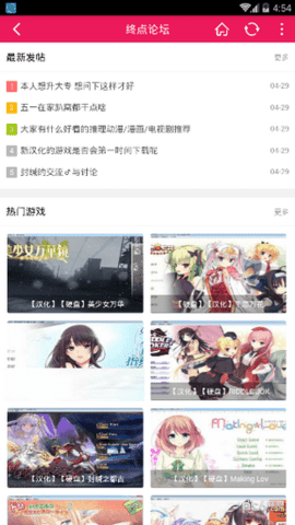 终点论坛官网版app