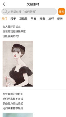 神云恋爱话术免费版