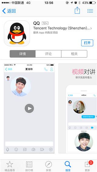 QQ6.0