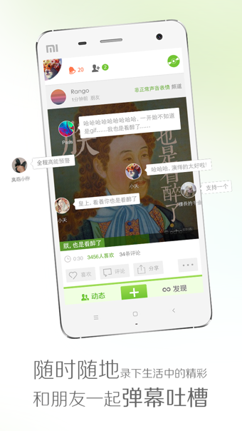 echo回声电脑版