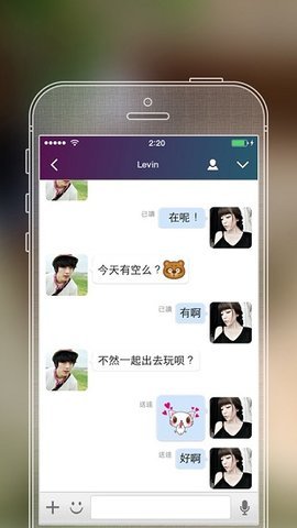 SayHi软件中文版