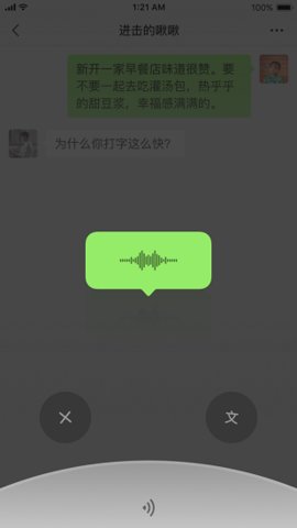 微信8.0 2022官方版