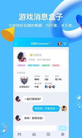 QQ最新版本2022