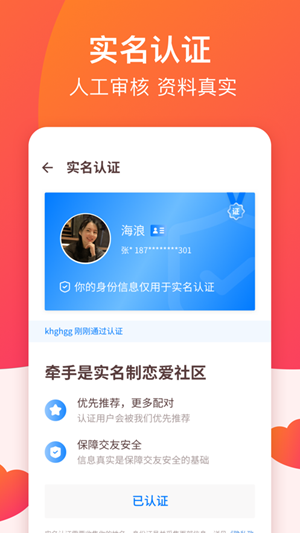 西部世界婚恋
