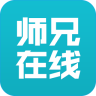 井田师兄在线