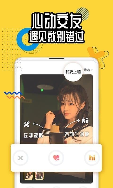 佳密交友