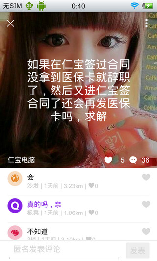 蓝莓app