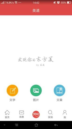 美道