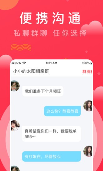 趣牵手