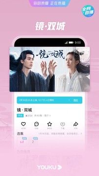 优酷视频截图