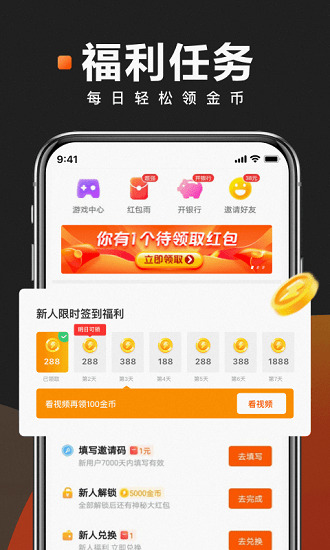 快看点赚钱下载安装免费