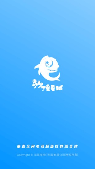沙丁鱼星球
