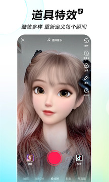 抖音v17.7.0app最新版本官方下载图片2