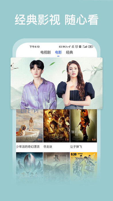 好看影视大全下载2021免费版