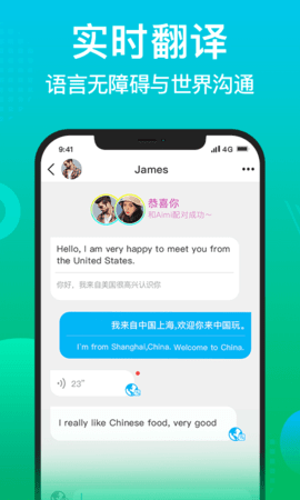 worldtalk软件官方版安卓最新版