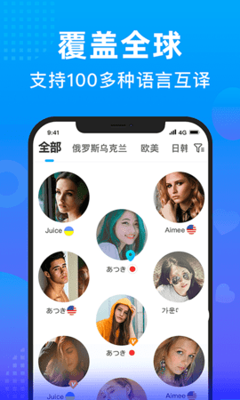 worldtalk软件官方版安卓最新版