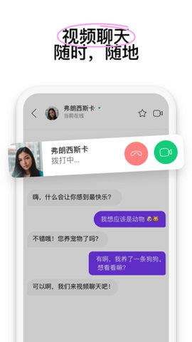 badoo安卓手机版