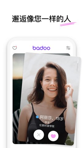 badoo安卓手机版