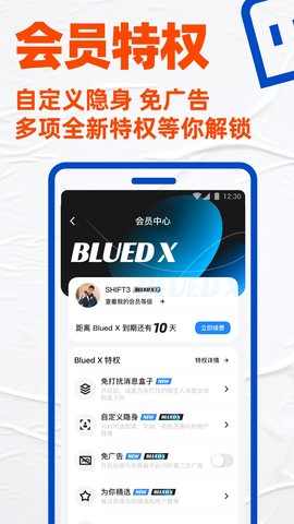 blued2022年新版