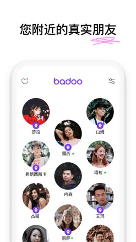 badoo安卓手机版