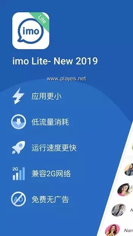 imo语音科技