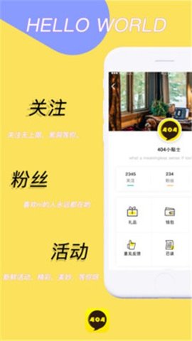 404免费安卓版
