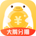 大鹅分期