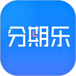 分期乐金融app