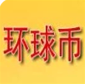 环球币交易所app下载-环球币交易所app下载v1.0 安卓版