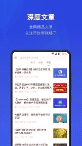 usdt交易平台苹果版图片1