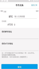 原子币最新官方网下载图片1
