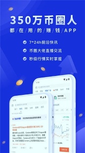 币世界app下载最新版本图片1