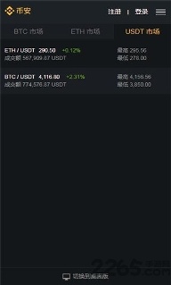 全网交易所app下载图片1