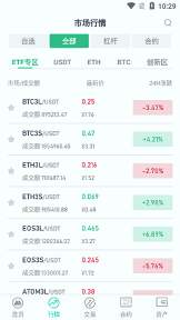 泰达币交易软件图片1