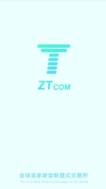 zt交易所app图片1