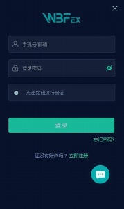 瓦特交易所app下载手机版图片1