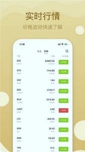 下载雷盾交易所手机app版图片1