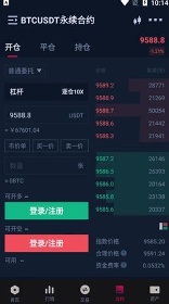 bicc交易所app下载最新版图片1