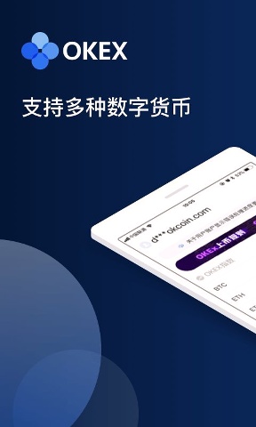 ok交易所下载安卓图片1