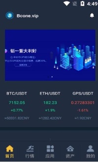 虚拟货币交易网站下载图片1