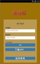 环球币交易所app下载图片1